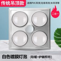 灯暖浴霸灯排气扇照明取暖灯泡三合一集成吊顶卫生间浴室|钢化镀膜白色灯泡（护眼） 壁挂式+护眼照明+漏电保护