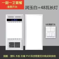 风暖浴霸 集成吊顶五合一led灯浴室排气扇照明一体卫生间取暖风机|半铁双核白色一厨一卫 触屏开关(需要七根线)