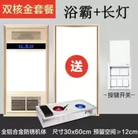 欧派浴霸集成吊顶取暖led灯卫生间暖风机家用浴室五合一排气照明|(全铝)土豪金(6线按键开关)+长灯
