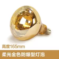浴霸取暖灯泡275w取暖灯泡家用取暖灯浴霸照明灯|275W取暖灯泡高165MM金色 一个装