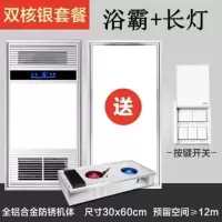 欧派浴霸集成吊顶取暖led灯卫生间暖风机家用浴室五合一排气照明|(全铝)时尚银(6线按键开关)+长灯