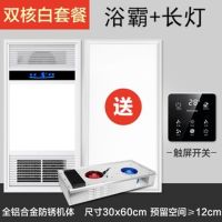 欧派浴霸集成吊顶取暖led灯卫生间暖风机家用浴室五合一排气照明|(全铝)润玉白(7线触摸开关)+长灯