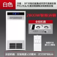 浴霸集成吊顶浴室取暖嵌入式卫生间五合一换气风暖家用全铝暖风机|奢华暖风/白色/全铝双核 2线无线开关