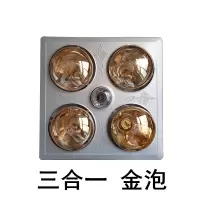 灯暖浴霸吊顶浴霸防爆多功能卫生间洗澡浴室取暖器三合一四灯壁挂|金泡取暖+换气+普通照明金属面板
