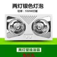 挂壁式壁挂式浴霸灯暖浴霸取暖灯两灯三灯卫生间挂墙式防水防爆灯|免打孔(光滑瓷砖墙面可用) 两灯银色灯泡+漏电保护插头