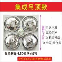 多功能灯暖浴霸三合一超薄四灯泡浴霸传统吊顶灯浴室灯暖霸灯霸|(集成款)小四灯LED照明+银泡 0.5米线