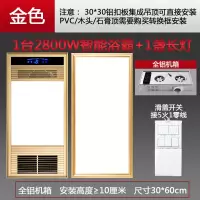 浴霸集成吊顶浴室取暖嵌入式卫生间五合一换气风暖家用全铝暖风机|全铝双核/金色/一厨一卫套餐 无线遥控开关