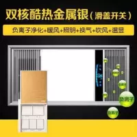 浴霸集成吊顶超薄双核多功能五合一卫生间空调型暖风机|按键开关时尚银