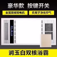 全铝风暖浴霸集成吊顶取暖灯五合一多功能led浴室卫生间暖风机|典雅白 普通触屏开关+长灯+方灯