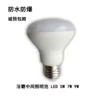 浴霸取暖灯泡防水防爆红外线275w取暖泡卫生间照明灯泡|特价-高85mm照明LED9W白光