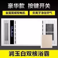 全铝风暖浴霸led灯五合一多功能卫生间集成吊顶嵌入式暖风机|典雅白 全铝升级款触屏开关(接7线)
