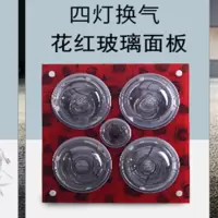 灯暖浴霸吊顶浴霸防爆多功能卫生间洗澡浴室取暖器三合一四灯壁挂|银泡取暖+换气+普通照明花红玻璃