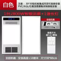 浴霸集成吊顶浴室取暖嵌入式卫生间五合一换气风暖家用全铝暖风机|全铝双核/白色/一厨一卫套餐 2线无线开关