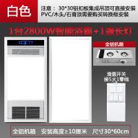 浴霸集成吊顶浴室取暖嵌入式卫生间五合一换气风暖家用全铝暖风机|全铝双核/白色/一厨一卫套餐 无线遥控开关