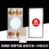 集成吊顶浴霸灯暖卫生间多功能嵌入式led照明四灯取暖三合一浴霸|经济款金灯按键开关+送48W长灯