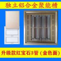 集成吊顶浴霸碳纤维光波取暖超薄6厘米黄金管浴霸30×30灯暖|升级款红宝石3管(金)