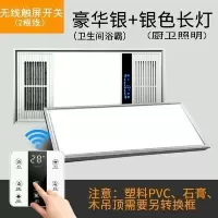 浴霸集成吊顶超薄双核多功能五合一卫生间空调型暖风机|无线开关时尚银十长灯