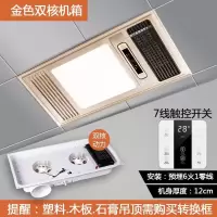 风暖浴霸集成吊顶取暖灯集成吊顶led灯五合一嵌入式卫生间暖风机|金色/双核机箱/7线触控开关