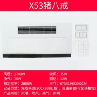 浴霸集成吊顶风暖led灯浴室五合一多功能卫生间暖风机洗澡换气扇|X53宽幕取暖2800W双核镜面数显 机械开关