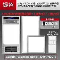 浴霸集成吊顶浴室取暖嵌入式卫生间五合一换气风暖家用全铝暖风机|全铝双核/1长1方灯/银色 触摸开关