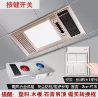 好太太全铝多功能浴霸卫生间嵌入式取暖器空调风暖|金镶玉富贵金 触屏开关