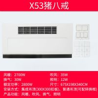 浴霸集成吊顶风暖led灯浴室五合一多功能卫生间暖风机洗澡换气扇|X53宽幕取暖2800W双核镜面数显 触摸开关