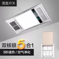 五合一卫生间风暖浴霸灯led排气扇照明一体 集成吊顶浴室取暖风机|太空银按键开关6线