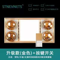 浴霸集成吊顶嵌入式四灯浴霸30x60|金色[升级款]按键开关