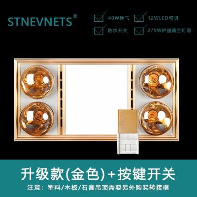 浴霸集成吊顶嵌入式四灯浴霸30x60|金色[升级款]按键开关