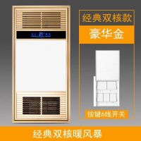 美凯珑浴霸排气扇照明集成吊顶智能多功能led灯浴室卫生间暖风机|经典款豪华金 智能开关（7根线）