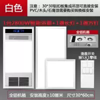 浴霸集成吊顶浴室取暖嵌入式卫生间五合一换气风暖家用全铝暖风机|全铝双核/1长1方灯/白色 2线无线开关
