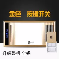 浴霸集成吊顶风暖卫生间五合一浴室排气扇照明led灯一体取暖风机|金全铝(按键开关)