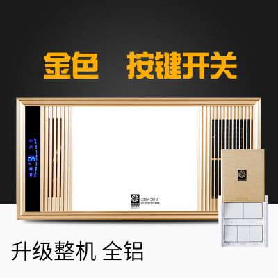 浴霸集成吊顶风暖卫生间五合一浴室排气扇照明led灯一体取暖风机|金全铝(按键开关)