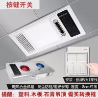 好太太全铝多功能浴霸卫生间嵌入式取暖器空调风暖|金镶玉润玉白 遥控开关