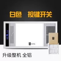 浴霸集成吊顶风暖卫生间五合一浴室排气扇照明led灯一体取暖风机|白全铝(按键开关)