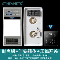 深圳浴霸集成吊顶嵌入式多功能五合一暖风机30x60|银色[无线触屏]
