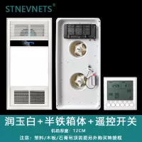 深圳浴霸集成吊顶嵌入式多功能五合一暖风机30x60|白色[无线液晶]