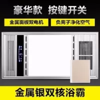浴霸风暖全铝集成吊顶嵌入式卫生间led灯五合一多功能暖风机|双核旗舰款金属银 7线智能触屏开关