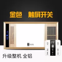 浴霸集成吊顶风暖卫生间五合一浴室排气扇照明led灯一体取暖风机|金全铝(触摸开关)