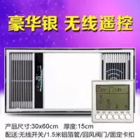 五合一卫生间风暖浴霸灯led排气扇照明一体 集成吊顶浴室取暖风机|太空银遥控开关电池