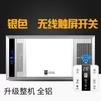 浴霸集成吊顶风暖卫生间五合一浴室排气扇照明led灯一体取暖风机|银全铝(无线开关)