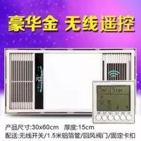 五合一卫生间风暖浴霸灯led排气扇照明一体 集成吊顶浴室取暖风机|土豪金遥控开关电池