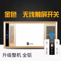 浴霸集成吊顶风暖卫生间五合一浴室排气扇照明led灯一体取暖风机|金全铝(无线开关)