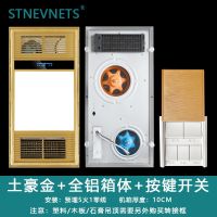 深圳浴霸集成吊顶嵌入式多功能五合一暖风机30x60|升级全铝金色【按键】