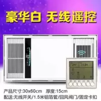 五合一卫生间风暖浴霸灯led排气扇照明一体 集成吊顶浴室取暖风机|润玉白遥控开关电池