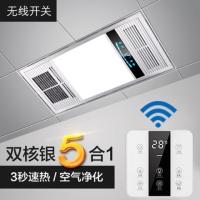 三雄鼎集成吊顶led灯浴霸多功能五合一卫生间取暖器浴室暖风机|银色ABS箱体两线触摸开关