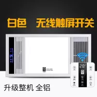浴霸集成吊顶风暖卫生间五合一浴室排气扇照明led灯一体取暖风机|白全铝(无线开关)
