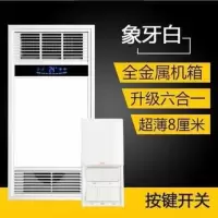 五合一卫生间风暖浴霸灯led排气扇照明一体 集成吊顶浴室取暖风机|全铁润玉白按键6线