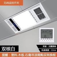 风暖浴霸集成吊顶浴霸取暖灯五合一浴室排气扇led灯卫生间暖风机|无线遥控开关(加7号电池) 豪华[白]一卫一厨套餐