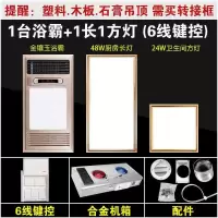 好太太全铝多功能浴霸卫生间嵌入式取暖器空调风暖|金镶玉富贵金一厨一卫+方灯 遥控开关